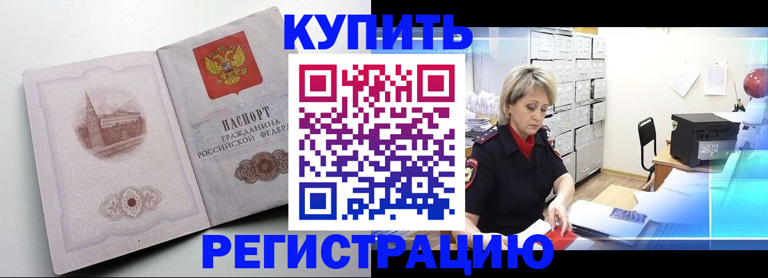 временная регистрация законно в Уфе