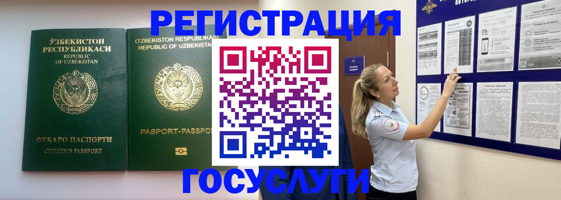 временная регистрация для всех в Уфе