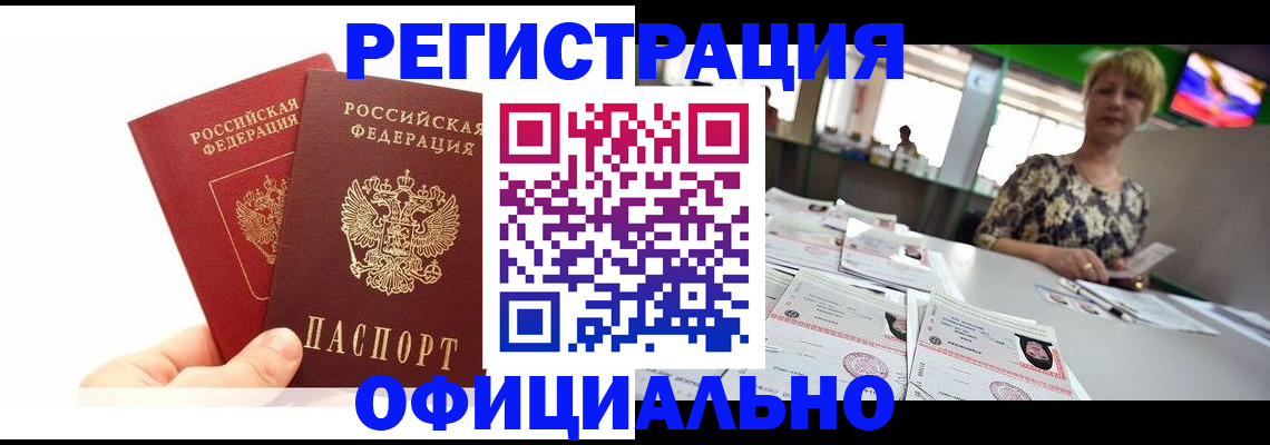 прописка ребенка в Уфе