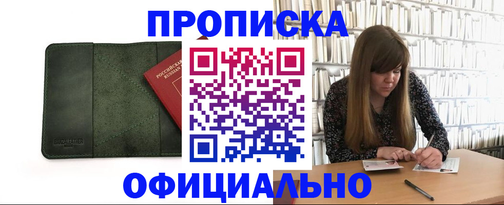 временная регистрация собственник в Уфе