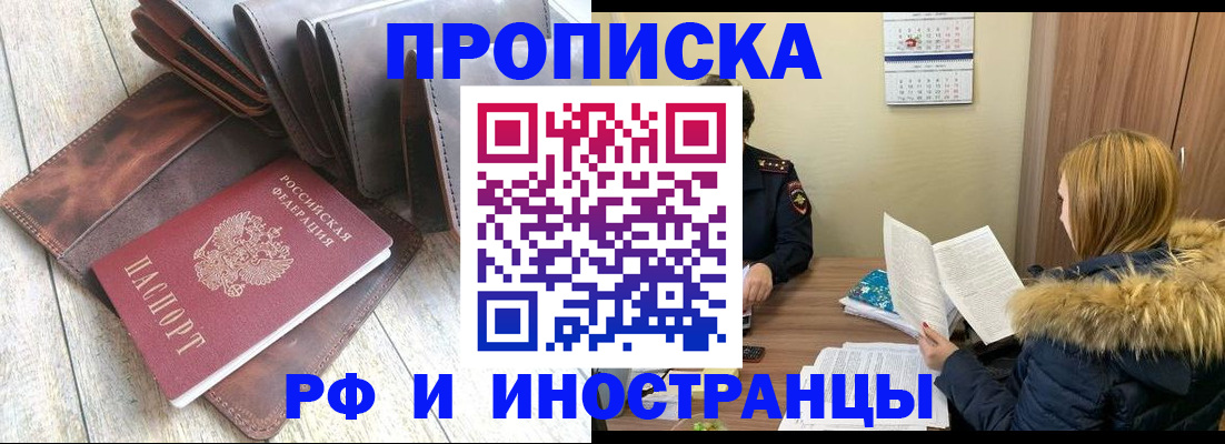 временная регистрация в квартире в Уфе