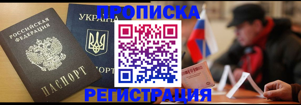 временная регистрация надежно в Уфе